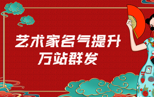 穆棱-哪些网站为艺术家提供了最佳的销售和推广机会？